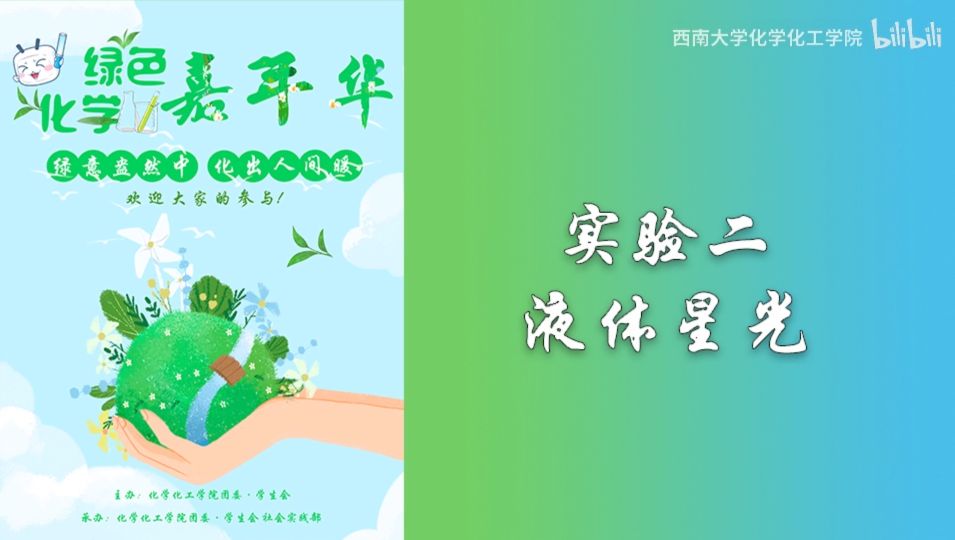 B站投稿实验视频.jpg